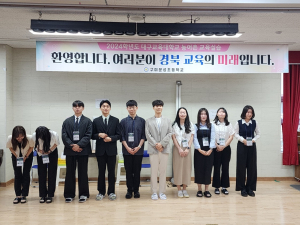 경북교육청, 농어촌 교육실습 운영으로 예비 교사의 꿈을 키우다