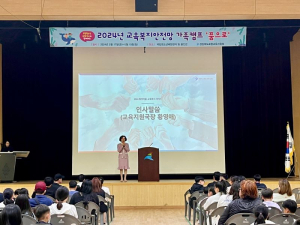 포항교육청, 가족과 함께 추억 만들기