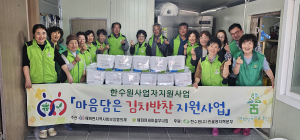 울진군 매화면 지역사회보장협의체, 반찬 나눔