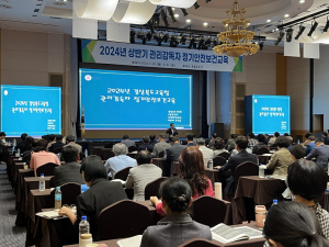 경북교육청, 2024년 상반기 관리감독자 정기안전보건교육