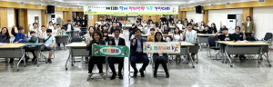 대구시 달서구, 제13회 창의발명 가족 경진대회 성료