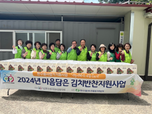 울진군 기성면지역사회보장협의체, 김치ㆍ반찬 나눔