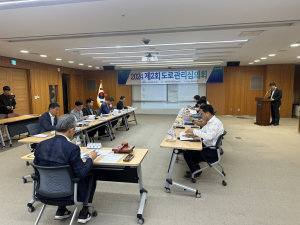 포항시, 안전 도로굴착 위한 도로관리심의회 개최