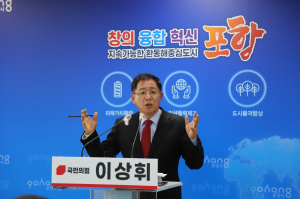 국민의 힘, 미디어특위위원장에 이상휘 의원 임명