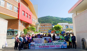 구미 봉곡중학교, 학교폭력예방 캠페인 전개
