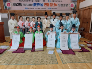 상주향교 전통 성년례 열어… “참된 어른 되기를”