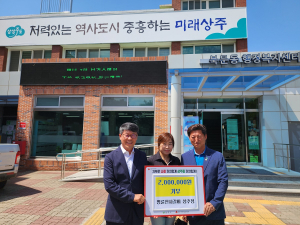 명륜진사갈비 상주점, 기부 릴레이 동참
