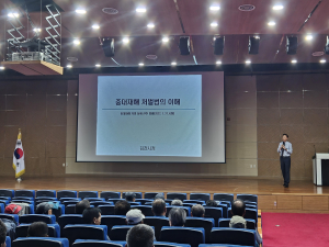 김천시, 산림녹지과 산업안전 보건교육