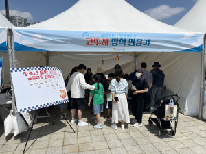 청도공영사업공사, 청소년 도박 예방활동