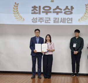 성주군, 경북도 지방세 발전포럼 ‘최우수’