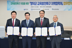‘영덕을 교육특구로’ 지정 위해 힘 모은다