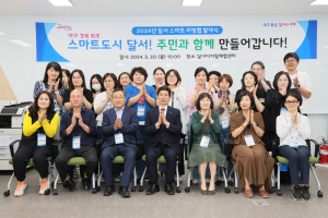 대구시 달서구 생활실험실 ‘스마트 리빙랩’ 출범