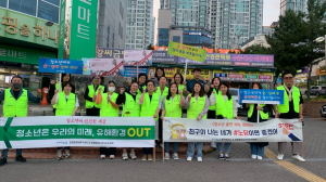 포항시 장량동 청소년지도위, 유해환경 예방 홍보