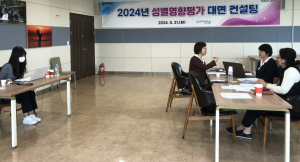 포항시, 성별영향평가 대상 담당자 대면 컨설팅