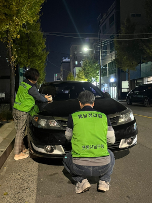 포항시 남구, 체납차량 야간 번호판 영치