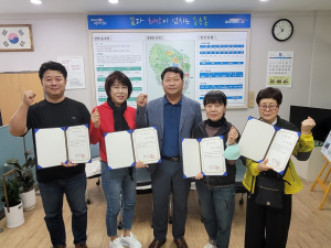 포항 용흥동 마을 순찰대 발대식 개최
