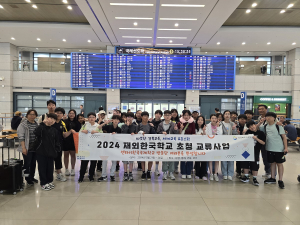 경북교육청, 재외 한국학교 초청 교류사업 시행