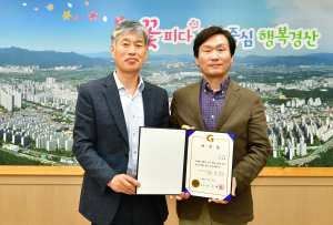 경산시, ‘갑질상담 전문 힐링노무사’ 위촉 운영
