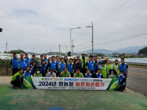 경산시ㆍ농협ㆍ한국조폐공사, 농촌일손돕기 봉사