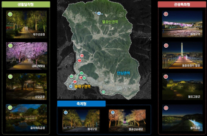 대구시 동구,  매력적인 야간경관 실행계획수립용역 최종보고회