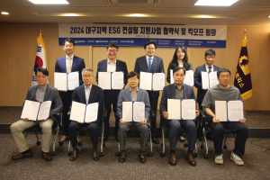 대구시-상의, 3년째 지역기업 ESG 지원