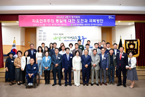 민주평화통일자문회의 대구동구협의회 2분기 정기회의