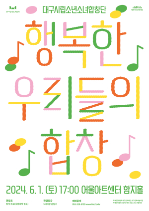 아동문학 선구자 윤복진의 시 담은 노래