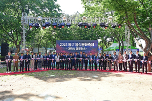 대구시 동구의 맛 어우러진 ‘음식문화축제’ 성료