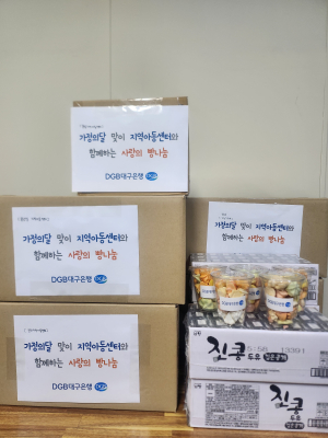 DGB 대구은행과 함께 하는 사랑의 빵 나눔터, 군위군 드림스타트에 간식 후원