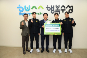 이근호 축구 LGH 아카데미, 수성구 저소득층 아동 위한 풋살화 전달