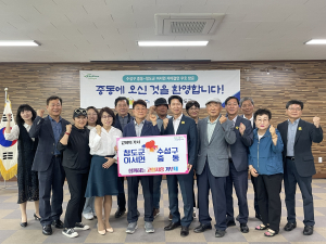 수성구 중동-청도군 이서면, 고향사랑기부제 상호 기부 약속