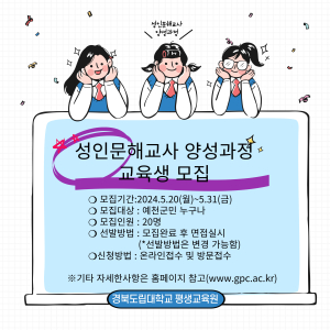 예천군, ‘군민 기초능력 향상’ 성인문해교사 양성