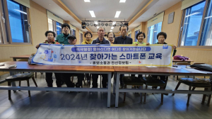 예천군, 찾아가는 스마트폰 교육