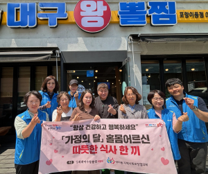 포항시 대이동, ‘가정의 달’ 효심 담아 식사 대접
