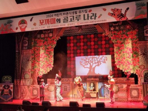 상주시, 어린이 식생활 교육 뮤지컬 ‘호응’