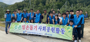 한국농어촌공사 영주봉화지사, 봉화 물야면 사과재배 농가 ‘농촌 일손돕기’