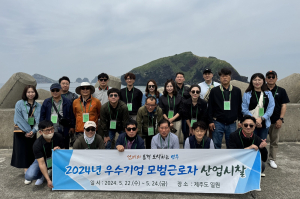 영주시, 우수기업 모범근로자 산업시찰