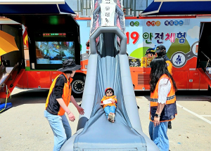 경상북도 소방본부, 119 안전체험 한마당