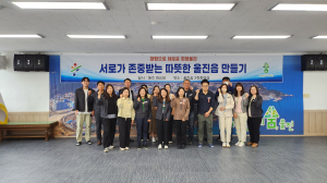 울진읍, 먼저 인사하기 직원 교육