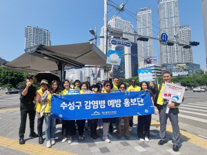 수성구행정동우회, 수성유원지서 자연정화활동ㆍ캠페인 펼쳐