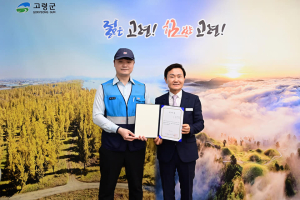 고령군-고령우체국-우체국공익재단 업무협약 체결