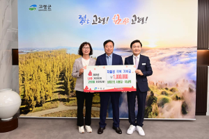 고령 성산면 삼대2리 이장 부부, 저출생 극복성금 기탁