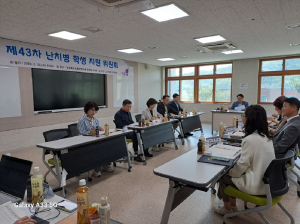 경북교육청, 제43차 난치병 학생 지원위원회 개최