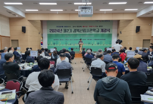 경북도, 제2기 산림사관학교 개강식
