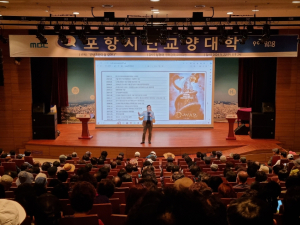 코미디언 심형래 초청 포항시민교양대학 특강