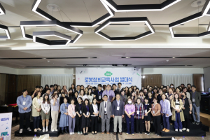 한국로봇산업진흥원, 로봇창의교육사업 발대식