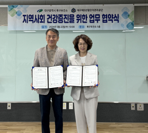 대구시 북구보건소-대구제3산업단지관리공단, 지역사회 건강증진 위한 업무협약 체결