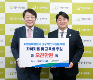 DGB대구은행, 자립준비청년 지원 사업 후원금 전달