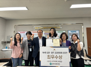 상주보건소, 금연ㆍ절주 공감문화제 시상