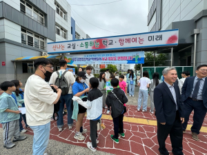 포항 문덕초등-울릉 남양초등 공동수업